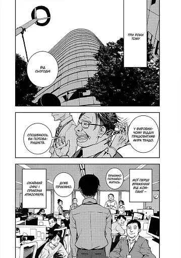 100 бажань до перетворення на зомбі. Том 1 - фото 4