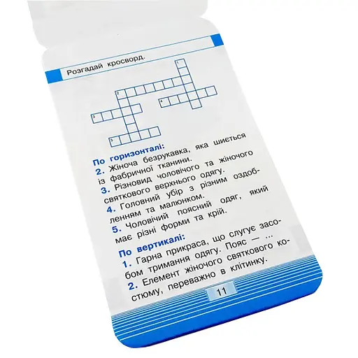 Обучающая книга Тренажер Человек и мир. Моя страна — Украина 104833 - фото 4