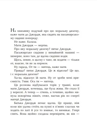 Як бути двома - фото 3