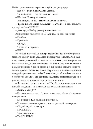 Тим часом у дофаміновому місті - фото 11