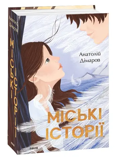 Міські історії - фото 2