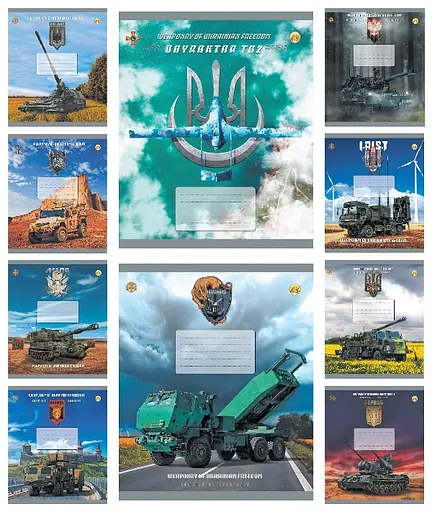 Зошити учнівські 24 аркуша клітинка Тверда ТЕ31355 Зброя Перемоги, 20 шт. в упаковці