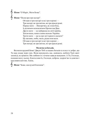 Свято матері - фото 10