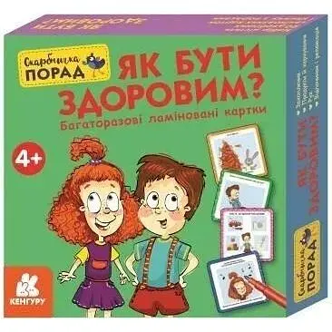 Многоразовые ламинированные карты Кенгуру Копилка советов Как быть здоровым? КН1347002У - фото 1