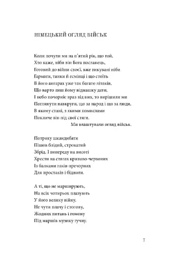 Три пʼєси з екзилю - фото 2