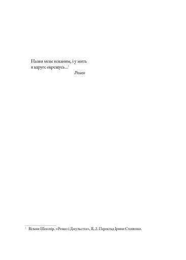 Буфонада - фото 5