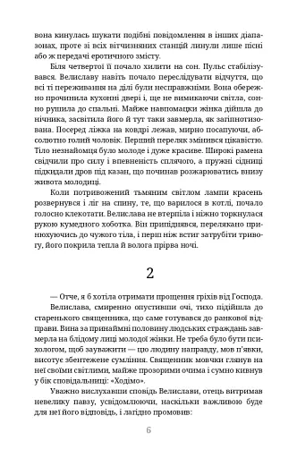 Лабіринти - фото 4