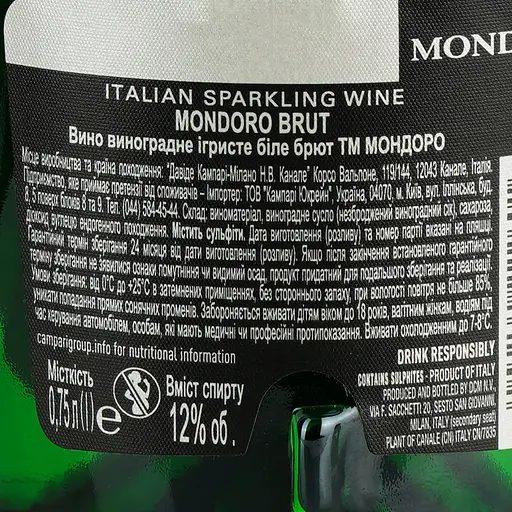 Вино игристое Mondoro Brut белое брют в коробке 12% 0.75 л - фото 7