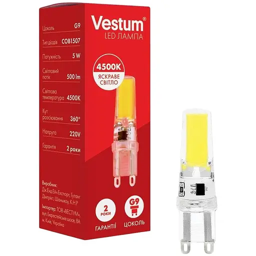 Світлодіодна лампа Vestum G9 5W 3000K 220V