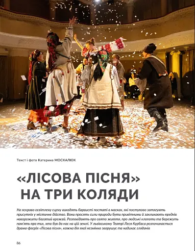 Локальна історія №1/2025. Леся Українка - фото 16