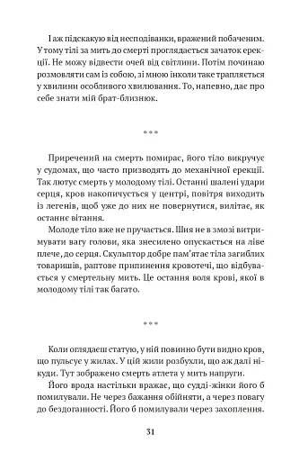 Неприкрита природа - фото 8