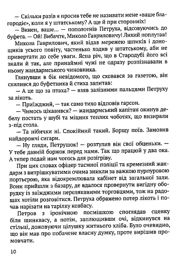 Донос - фото 8