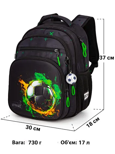 Ортопедический школьный рюкзак дл мальчика с Мячом Winner /SkyName 37х30х18 см для младших классов (R3-284) - фото 2