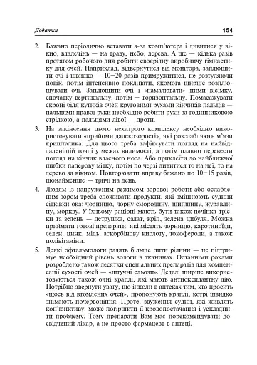 Безпека життєдіяльності. Короткий термінологічний словник-довідник - фото 7