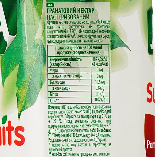 Упаковка нектару Jaffa Superfruits Гранатовий 11.4 л (950 мл х 12 шт.) - фото 4