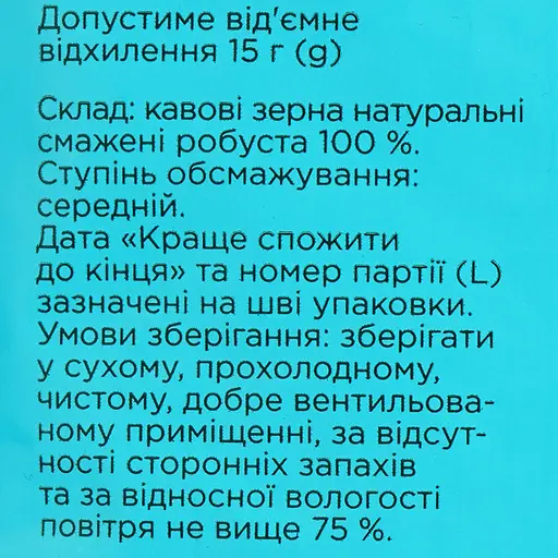 Кофе в зернах Повна Чаша натуральный жареный 1 кг (830936) - фото 6