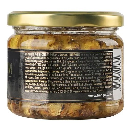 Шпроты Banga копченые в масле стекло 250 г - фото 2