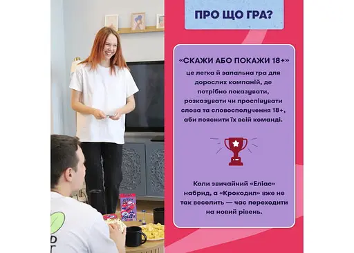 Настільна гра Оrner Скажи або покажи 18+ (укр.) (orner-3069 ) - фото 3