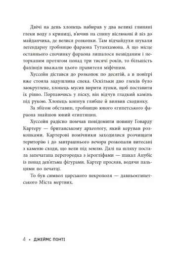 Міські шпигуни. Місто мертвих. Книга 3 - фото 5