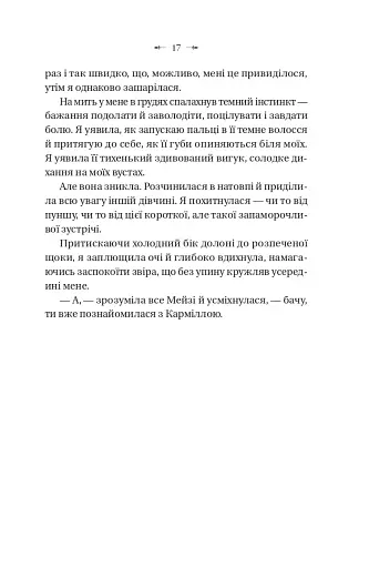 Темна освіта - фото 15