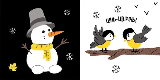 Книга Прогулянка. Моя контрастна книжка. Автор - Мірошниченко Н. (Ранок) - фото 2