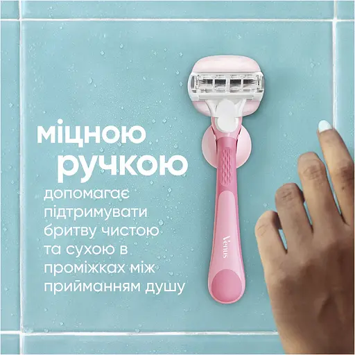 Подарунковий набір Gillette: станок для гоління жіночий Venus ComfortGlide Sugarberry Miami з 3 змінними картриджами + кріплення + косметичка - фото 5