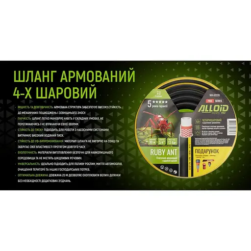 Шланг армированный 4-х слойный Alloid Building Tools Ruby Ant 3/4" 30 м (WH-63320) - фото 6