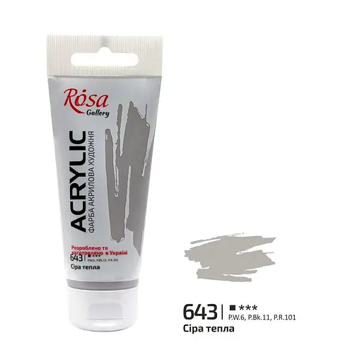Краска акриловая Серая теплая (643) 60 мл Rosa Gallery - фото 1