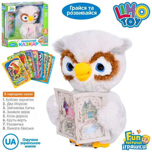 Игра аудио-сказки, Сова, 26 см, звук на украинском, сказки, 8 карточек, плюш, на батарейках, 30.5x31x17 см - фото 2