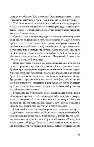 Дорослі дівчата - фото 14