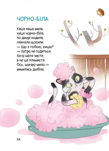 Кому кота? - фото 4