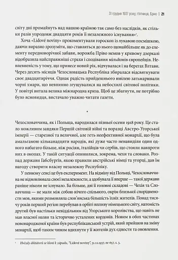 Коли спалахне війна? 1938. Аналіз кризи - фото 3