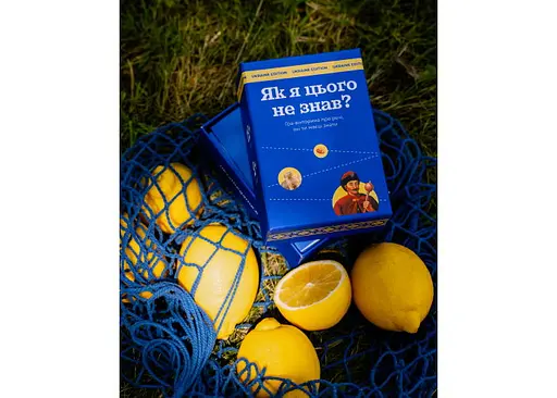 Настільна гра Gamesly Як я цього не знав? Ukraine Edition (укр.) (ВР_ЯЯЦНЗ)
