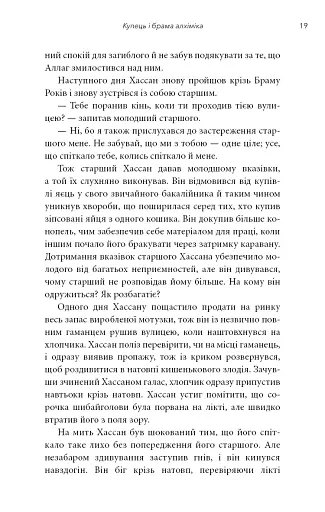 Видих - фото 14