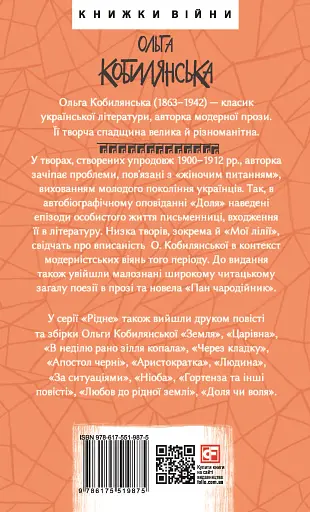 Мої лілії. Новели, оповідання, поезії в прозі - фото 2