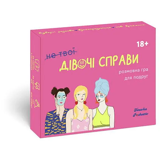 Настольная игра Hmarka Pochuttiv (не твои) Девичьи дела (укр.) (ВР_НТДС) - фото 1