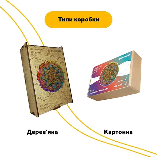 Пазл деревяний Таємнича Мандала, А2, Деревяна коробка 300+ елементів - фото 4