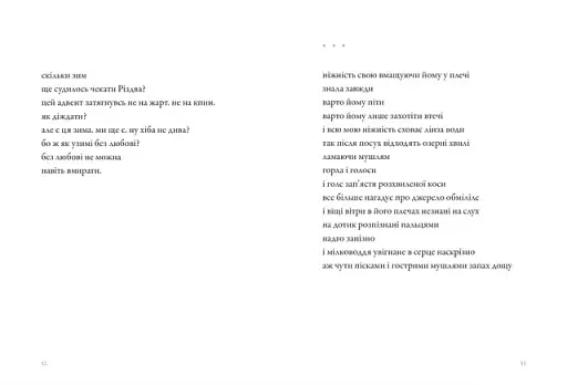 ...якщо не тепер? - фото 6