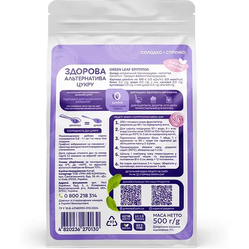 Ерітрітол Green Lea, 500 г - фото 2