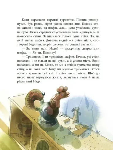 Пасіка Україна та інші казки з війни - фото 11