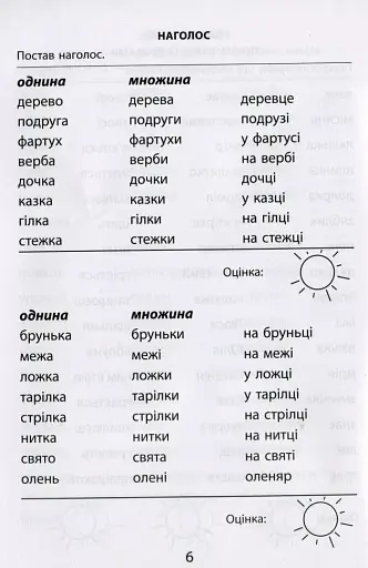 3000 вправ та завдань. Українська мова 2 кл. - фото 4