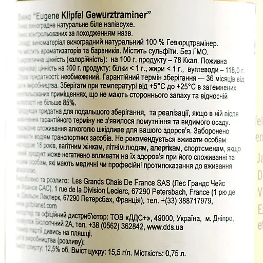 Вино Eugene Klipfel Gewurztraminer, біле, напівсухе, 12,5%, 0,75 л - фото 3