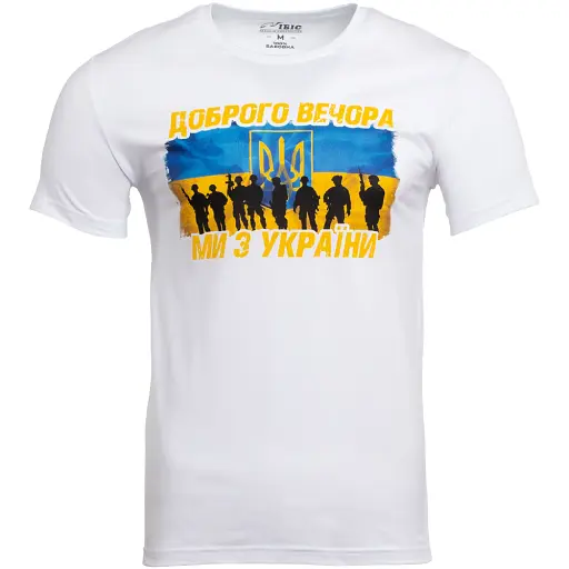Футболка ИБИС Доброго вечора ми з України XL белая