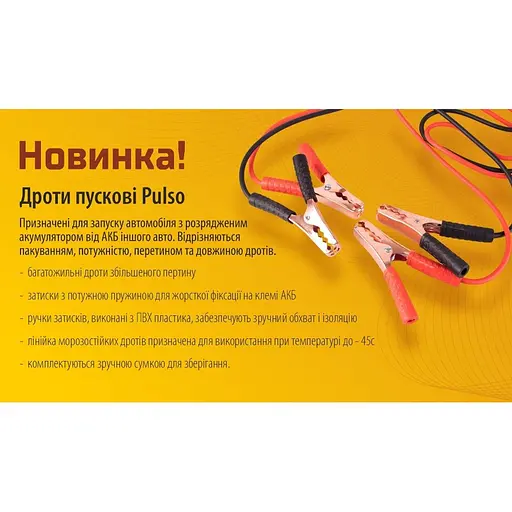 Зажимы клеммы АКБ Pulso 400 А (VPC A18) - фото 4