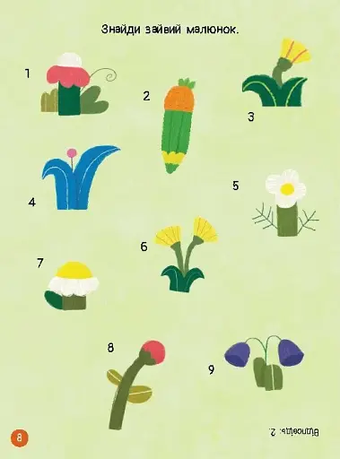 Чудові розваги. Хоробрі Зайці. Цікаві мандрівки Зайцесвітом - фото 2