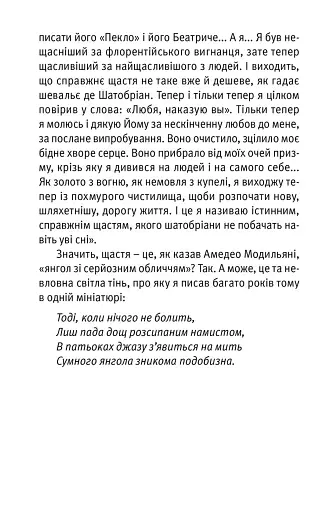 Що таке українська література - фото 6