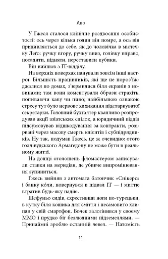 Старість аксолотля - фото 6