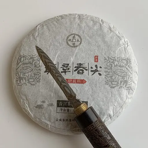 Шу пуэр Бань Чжан Чун Цзянь 2020 год 100 г