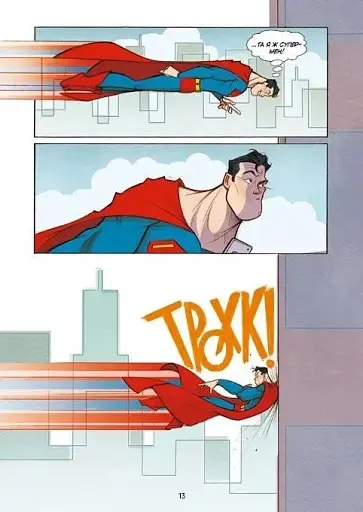 Шановна Ліго Справедливості - фото 10