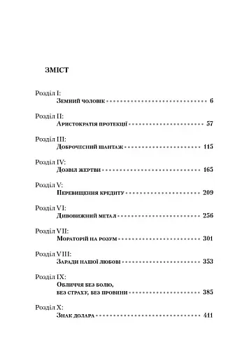 Атлант розправив плечі, комплект з трьох книг у футлярі - фото 9